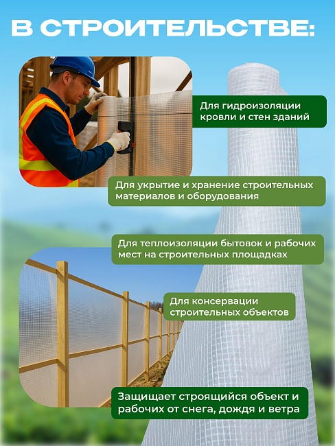 Армированная пленка для теплиц Промышленник 120 г/м2, 2х15м фото 6