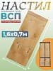 Настил с люком вышки-туры ВСП-250/0,7