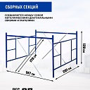 Вышка-тура Промышленник ВСП ПРОМ 2.0х2.0, 17.2 м фото 3