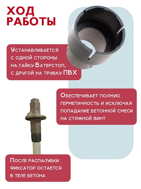 Фиксатор арматуры  Промышленник гайки ватерстоп упаковка 500 шт. фото 7