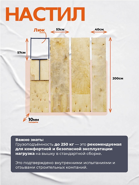 Вышка-тура TeaM ВСП 2.0х2.0, 19.6 м фото 8