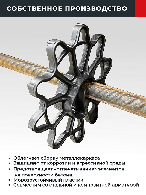 Фиксатор арматуры Промышленник  звездочка 25 упаковка 1000 шт. фото 2