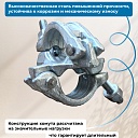 Хомут неповоротный 48x48 мм, кованный фото 2