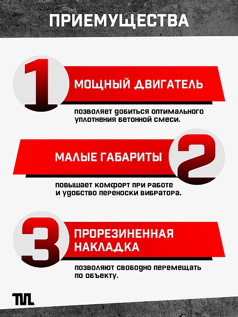 Глубинный вибратор для бетона TeaM ЭП-2200, вал 3 м., наконечник 28 мм (комплект) фото 7