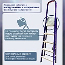 Стремянка Alumet  M 8403 фото 3