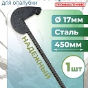 Анкер торцевой для опалубки Промышленник Ø 15 мм /17 мм фото 1