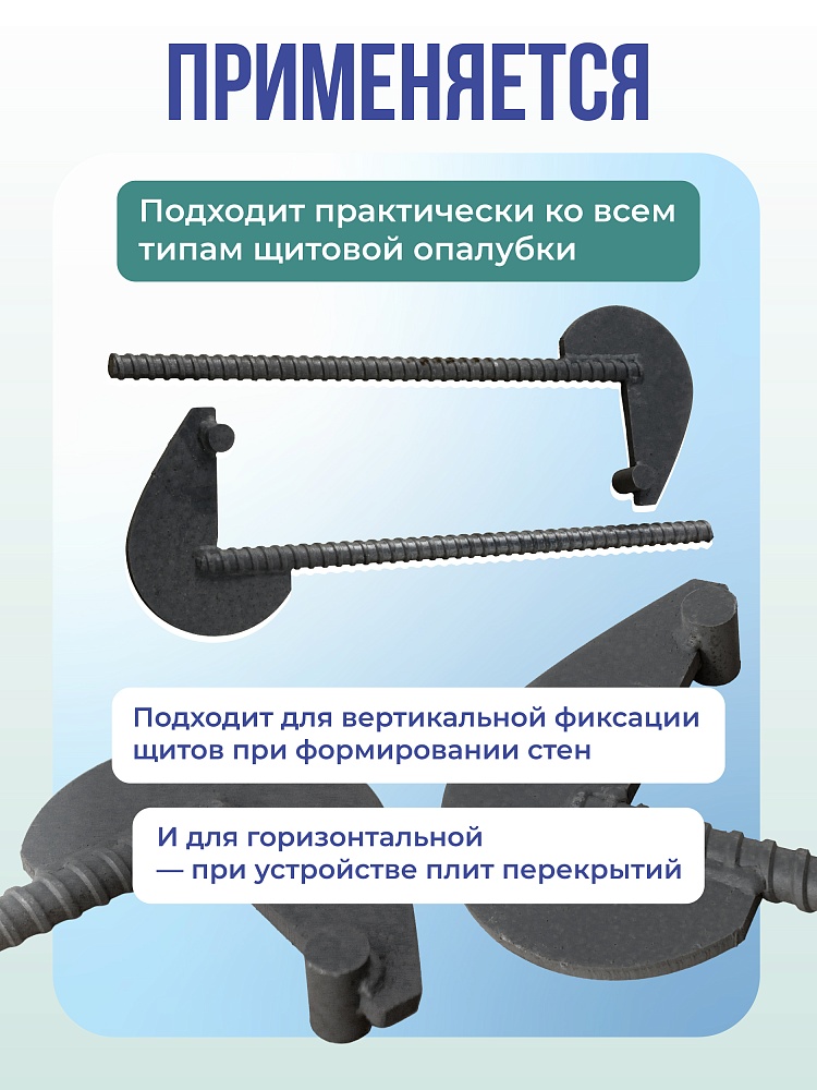 Анкер торцевой для опалубки укороченный Промышленник Ø 15 мм /17 мм фото 3