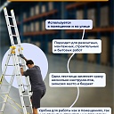 Лестница трехсекционная Alumet Ал 9320 фото 5