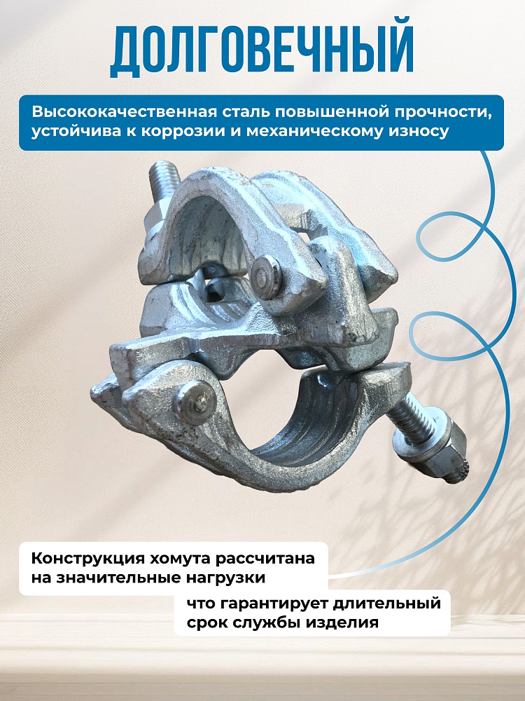 Хомут неповоротный 48х60 мм, кованный фото 2