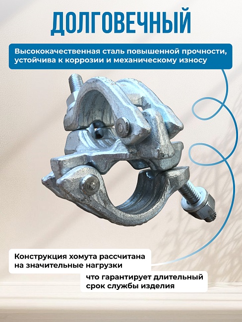 Хомут неповоротный 48х60 мм, кованный фото 2