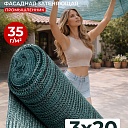 Сетка фасадная затеняющая Промышленник зеленая 30-35% 3х20 м фото 1