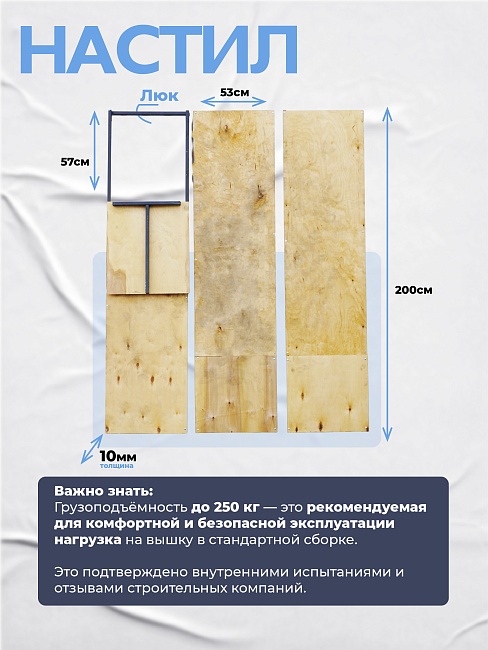 Вышка-тура TeaM ВСП 1.6х2.0, 20.8 м фото 8