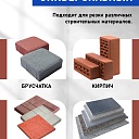 Ручной станок для резки брусчатки (гильотина)  BC25 фото 3