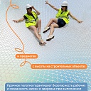 Защитно-улавливающая сетка (ЗУС) Промышленник защитно-улавливающая сетка 3,5х6 м фото 2