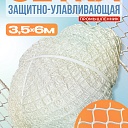 Защитно-улавливающая сетка (ЗУС) Промышленник защитно-улавливающая сетка 3,5х6 м фото 1