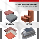 Ручной станок для резки брусчатки (гильотина) BC40 фото 3