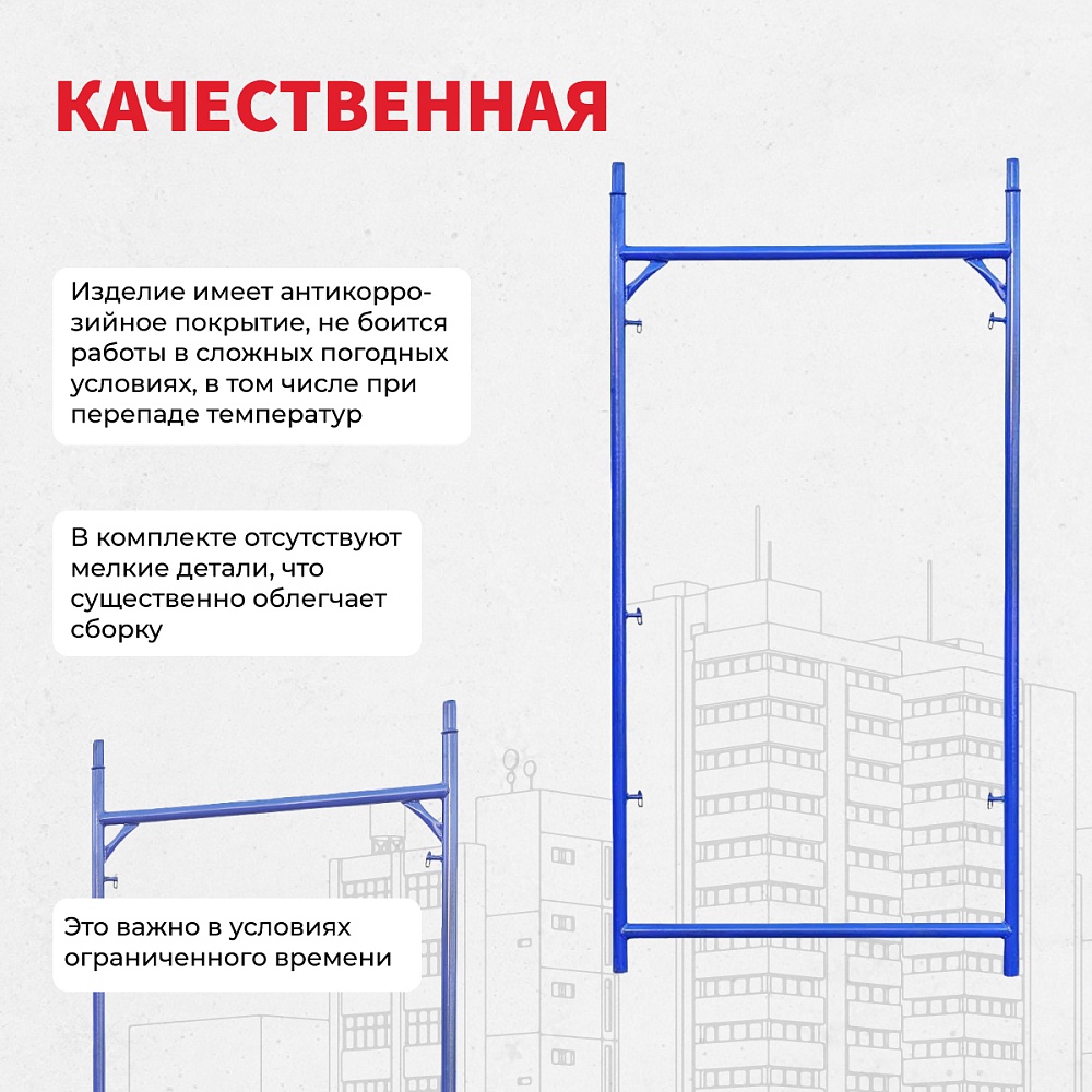 Леса строительные рамные Промышленник ЛРСП 100 секция фото 3