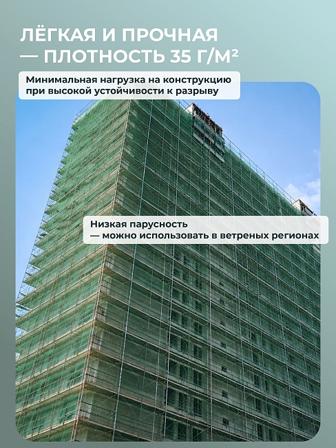 Сетка фасадная затеняющая Промышленник зеленая 30-35% 3х25 м фото 4