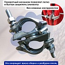 Хомут поворотный 48x48 мм, кованный фото 5