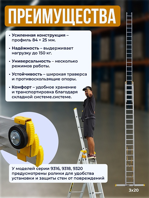 Лестница трехсекционная Alumet Ал 9310 фото 6