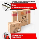 Глубинный вибратор для бетона TeaM ЭП-2200, вал 3 м., наконечник 28 мм (комплект) фото 6