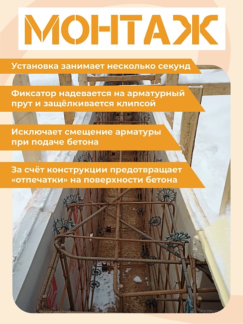 Фиксатор арматуры Промышленник  звездочка 25 упаковка 1000 шт. фото 6