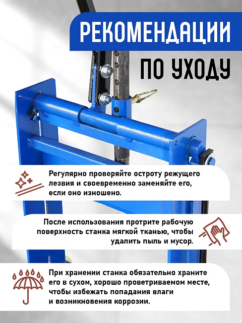 Ручной станок для резки брусчатки (гильотина)  BC25 фото 7