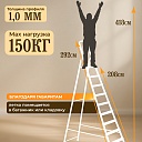 Стремянка Alumet  AM 710 фото 2