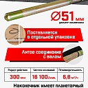 Глубинный вибратор для бетона TeaM ЭП-1400, вал 4,5 м., наконечник 51 мм (комплект) фото 4