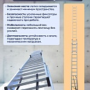 Лестница трехсекционная Alumet Ал 5313 фото 6