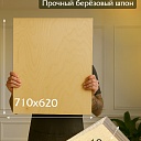 Фанера Промышленник 710х620х10мм, береза, упаковка 5 шт фото 2
