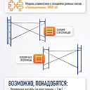 Леса строительные рамные Промышленник ЛРСП 40 секция с лестницей фото 7
