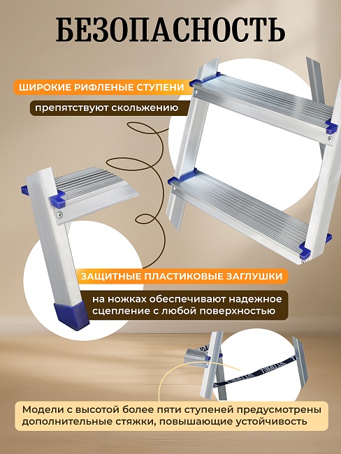 Стремянка Alumet  AM 705 фото 3