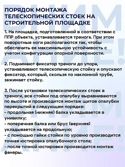 Стойка телескопическая для опалубки  Промышленник 3.1 м фото 9