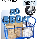 Платформенная тележка Промышленник 1800х800 сетчатая ПС-8.18 200 мм фото 3