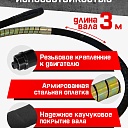 Глубинный вибратор для бетона TeaM ЭП-2200, вал 3 м., наконечник 51 мм (комплект) фото 3