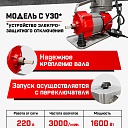 Глубинный вибратор для бетона TeaM ЭП-1600, вал 4,5 м., наконечник 51 мм (комплект) фото 2