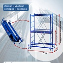Вышка-тура Пром Ультра 700 усиленная 0.7х1.6 м, высота 2.8 м фото 3