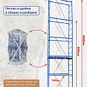 Вышка-тура ВСП Пром 0.7х1.6, 6.4 м фото 2