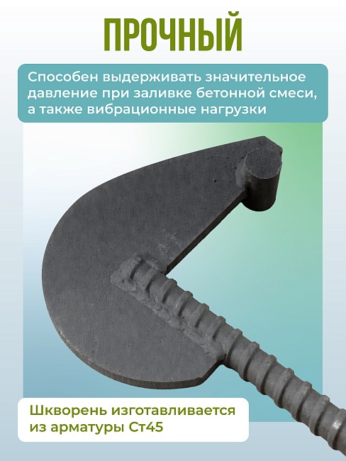 Анкер торцевой для опалубки Промышленник Ø 15 мм /17 мм фото 5