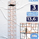 Вышка-тура TeaM ВСП 1.6х2.0, 13.6 м фото 1
