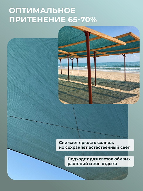 Сетка затеняющая Промышленник темно-зеленая 70% 3х50 м  фото 2