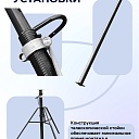 Стойка телескопическая для опалубки  Промышленник 3.1 м фото 4