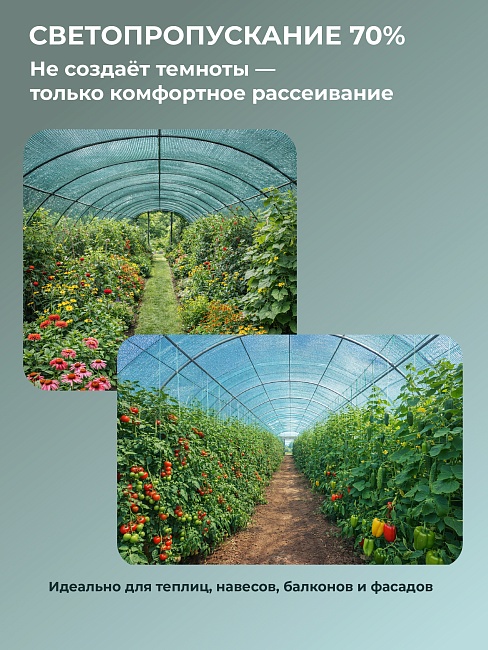 Сетка затеняющая Промышленник зеленая 50% 2х50 м фото 3