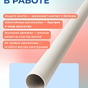 Фиксатор арматуры Промышленник трубка ПВХ под стяжные винты фото 4