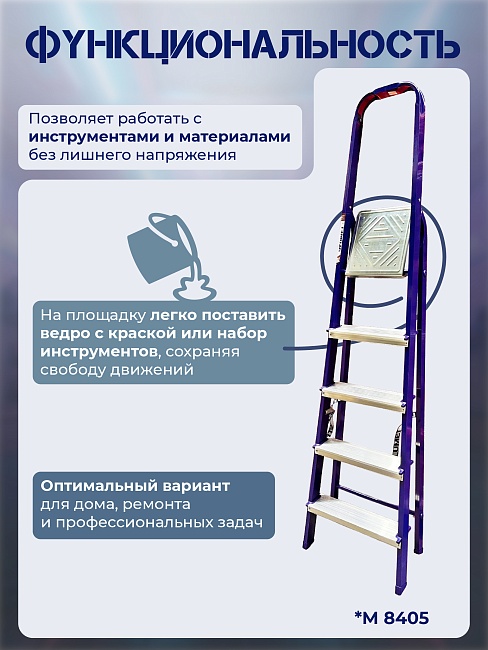 Стремянка Alumet  M 8406 фото 3